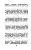 Детские годы Багрова-внука — фото, картинка — 45