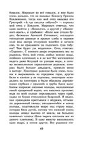 Детские годы Багрова-внука — фото, картинка — 48