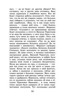 Детские годы Багрова-внука — фото, картинка — 51