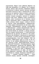 Детские годы Багрова-внука — фото, картинка — 55