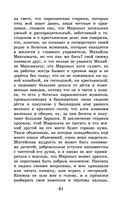 Детские годы Багрова-внука — фото, картинка — 60