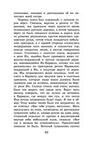 Детские годы Багрова-внука — фото, картинка — 61