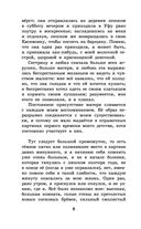 Детские годы Багрова-внука — фото, картинка — 7