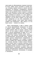 Детские годы Багрова-внука — фото, картинка — 9