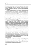 Неприглядная история. Как жили, любили и болели в разные эпохи — фото, картинка — 18