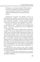 Неприглядная история. Как жили, любили и болели в разные эпохи — фото, картинка — 19