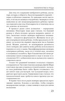 Неприглядная история. Как жили, любили и болели в разные эпохи — фото, картинка — 21