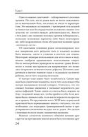 Неприглядная история. Как жили, любили и болели в разные эпохи — фото, картинка — 22
