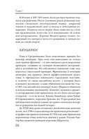 Неприглядная история. Как жили, любили и болели в разные эпохи — фото, картинка — 24