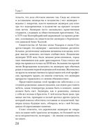 Неприглядная история. Как жили, любили и болели в разные эпохи — фото, картинка — 26