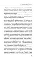 Неприглядная история. Как жили, любили и болели в разные эпохи — фото, картинка — 27