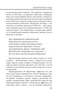Неприглядная история. Как жили, любили и болели в разные эпохи — фото, картинка — 29