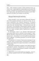 Неприглядная история. Как жили, любили и болели в разные эпохи — фото, картинка — 30