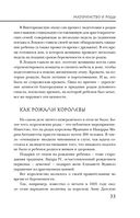 Неприглядная история. Как жили, любили и болели в разные эпохи — фото, картинка — 31