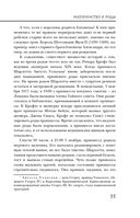 Неприглядная история. Как жили, любили и болели в разные эпохи — фото, картинка — 33