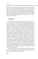Неприглядная история. Как жили, любили и болели в разные эпохи — фото, картинка — 34