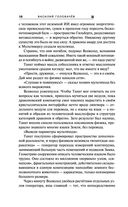 Экзотеррика. Квантовый скачок — фото, картинка — 17