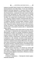 Экзотеррика. Квантовый скачок — фото, картинка — 18