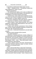 Экзотеррика. Квантовый скачок — фото, картинка — 19