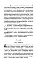 Экзотеррика. Квантовый скачок — фото, картинка — 20