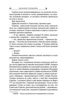 Экзотеррика. Квантовый скачок — фото, картинка — 21