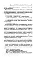 Экзотеррика. Квантовый скачок — фото, картинка — 22