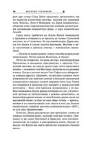 Экзотеррика. Квантовый скачок — фото, картинка — 23