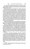 Экзотеррика. Квантовый скачок — фото, картинка — 24