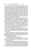 Экзотеррика. Квантовый скачок — фото, картинка — 25