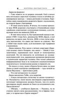 Экзотеррика. Квантовый скачок — фото, картинка — 26