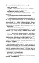 Экзотеррика. Квантовый скачок — фото, картинка — 27