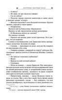 Экзотеррика. Квантовый скачок — фото, картинка — 28