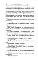 Экзотеррика. Квантовый скачок — фото, картинка — 29