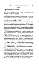 Экзотеррика. Квантовый скачок — фото, картинка — 30