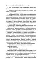 Экзотеррика. Квантовый скачок — фото, картинка — 31