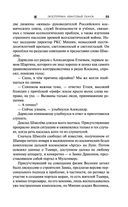 Экзотеррика. Квантовый скачок — фото, картинка — 32