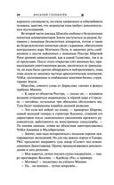 Экзотеррика. Квантовый скачок — фото, картинка — 33