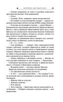 Экзотеррика. Квантовый скачок — фото, картинка — 34