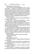 Экзотеррика. Квантовый скачок — фото, картинка — 35