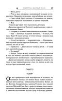 Экзотеррика. Квантовый скачок — фото, картинка — 36