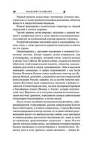 Экзотеррика. Квантовый скачок — фото, картинка — 37