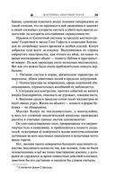 Экзотеррика. Квантовый скачок — фото, картинка — 38