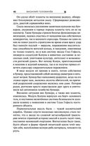 Экзотеррика. Квантовый скачок — фото, картинка — 39