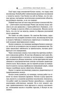 Экзотеррика. Квантовый скачок — фото, картинка — 40