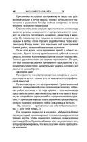 Экзотеррика. Квантовый скачок — фото, картинка — 41