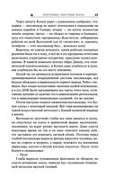 Экзотеррика. Квантовый скачок — фото, картинка — 42