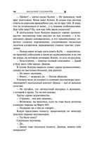 Экзотеррика. Квантовый скачок — фото, картинка — 43