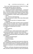 Экзотеррика. Квантовый скачок — фото, картинка — 44