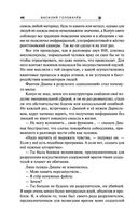 Экзотеррика. Квантовый скачок — фото, картинка — 45