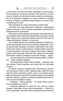 Экзотеррика. Квантовый скачок — фото, картинка — 46